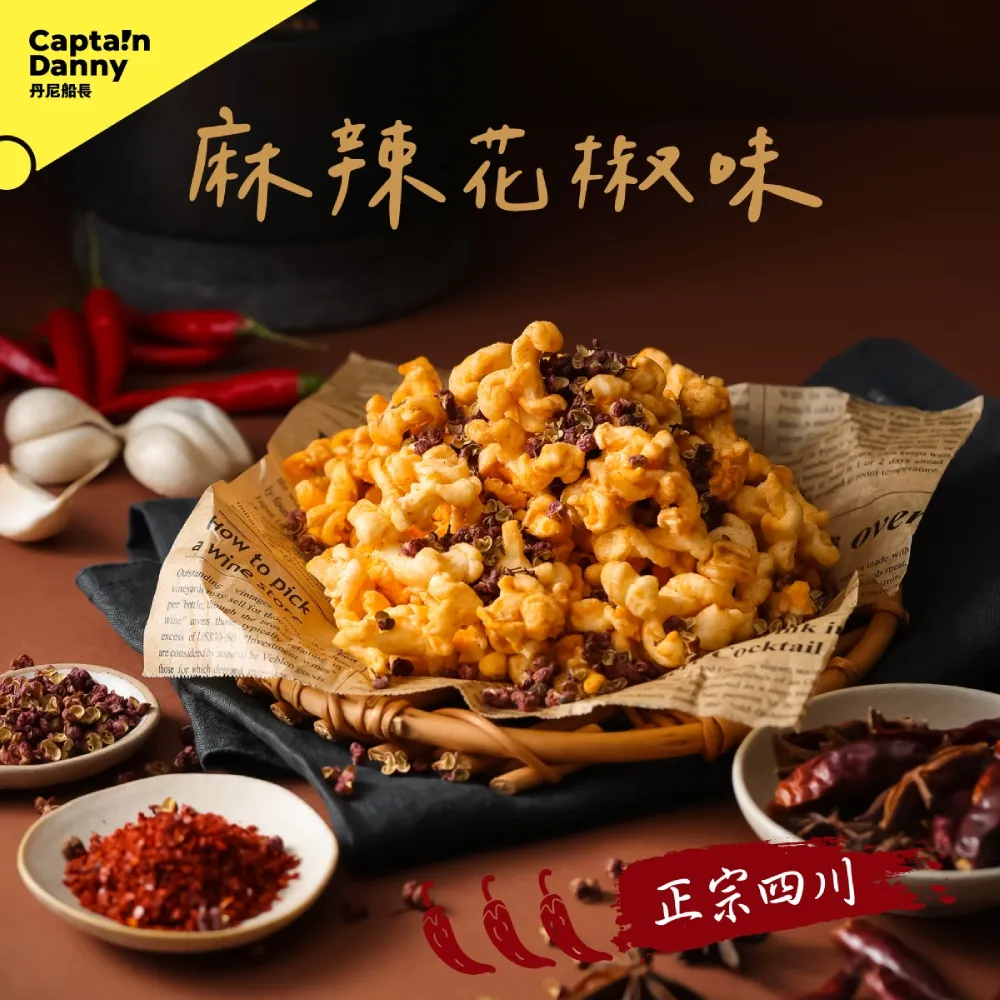 丹尼船長 米米花熱銷囤貨組100g×10包 手炒塩味焦糖 玉米濃湯 經典原味 阿薩姆紅茶可可 草莓煉乳 | 買10送5 歷史價格詳細信息