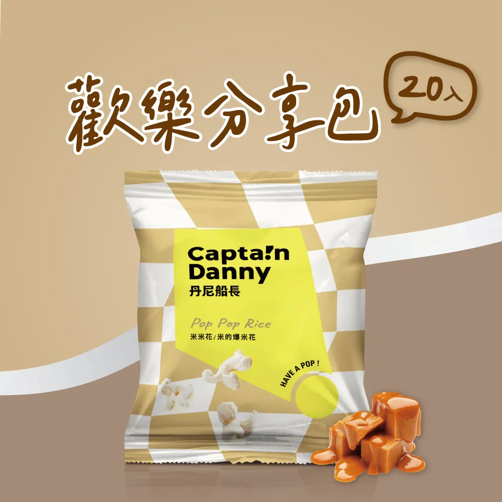 丹尼船長 米米花熱銷囤貨組100g×10包 手炒塩味焦糖 玉米濃湯 經典原味 阿薩姆紅茶可可 草莓煉乳 | 買10送5 歷史價格詳細信息