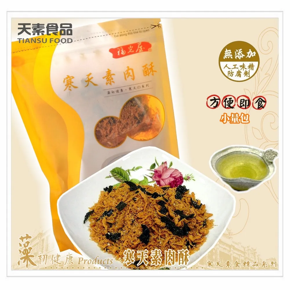 素食300g素肉脯 歷史價格詳細信息