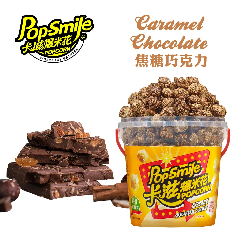 卡滋-蘑菇球爆米花-焦糖玫瑰鹽100g 歷史價格詳細信息