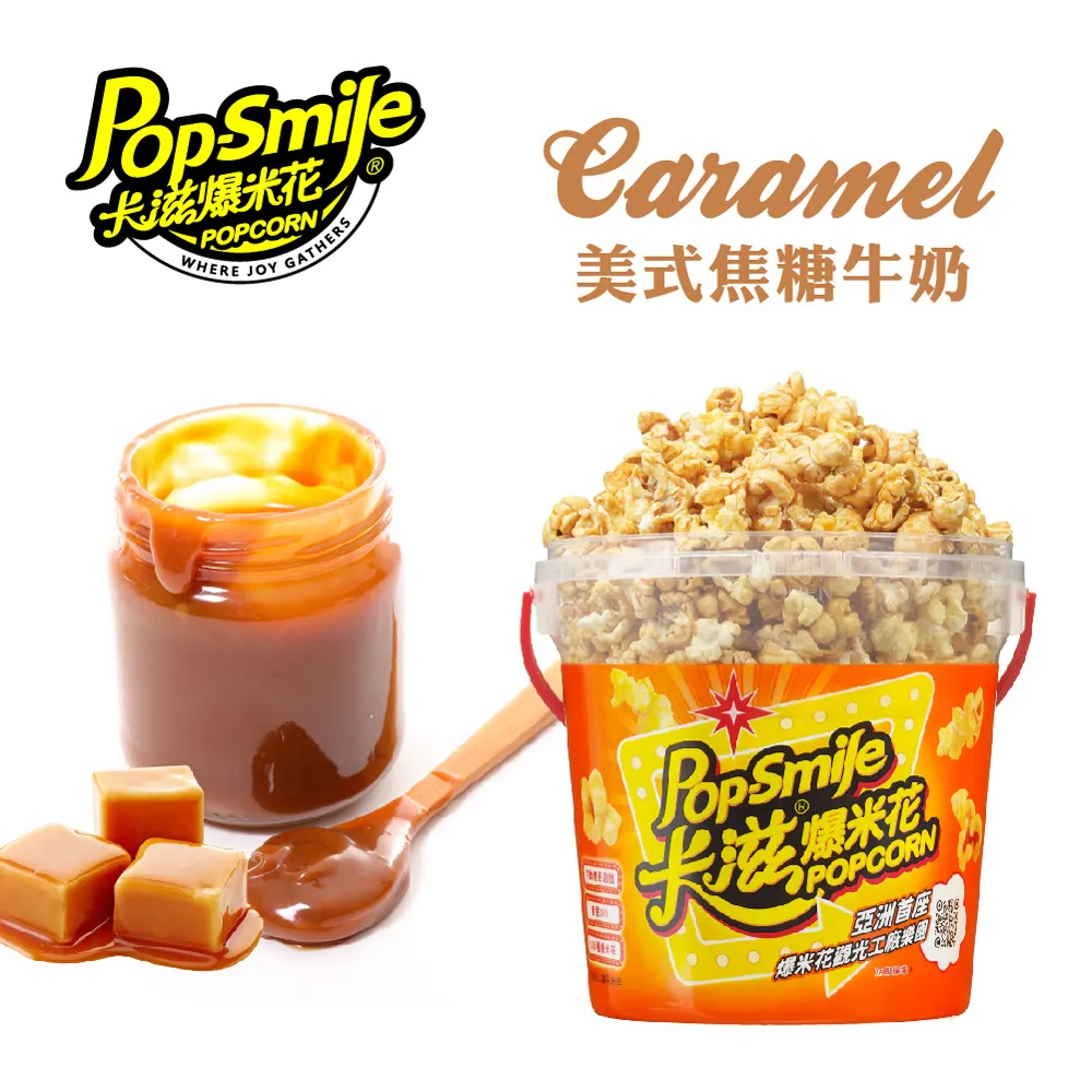 卡滋-蝴蝶爆米花-巧達起司(甜)(150g/桶裝) 歷史價格詳細信息