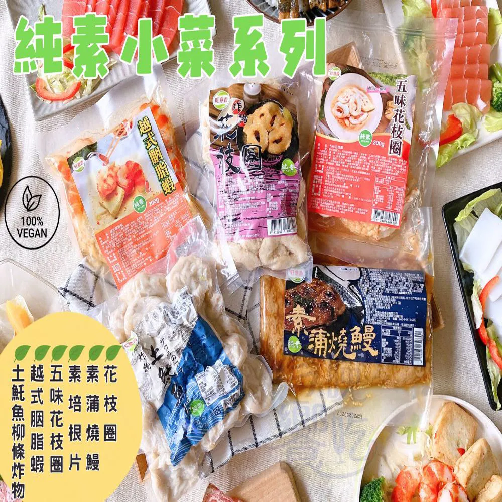 旺意香-素蒲燒鰻300g 歷史價格詳細信息