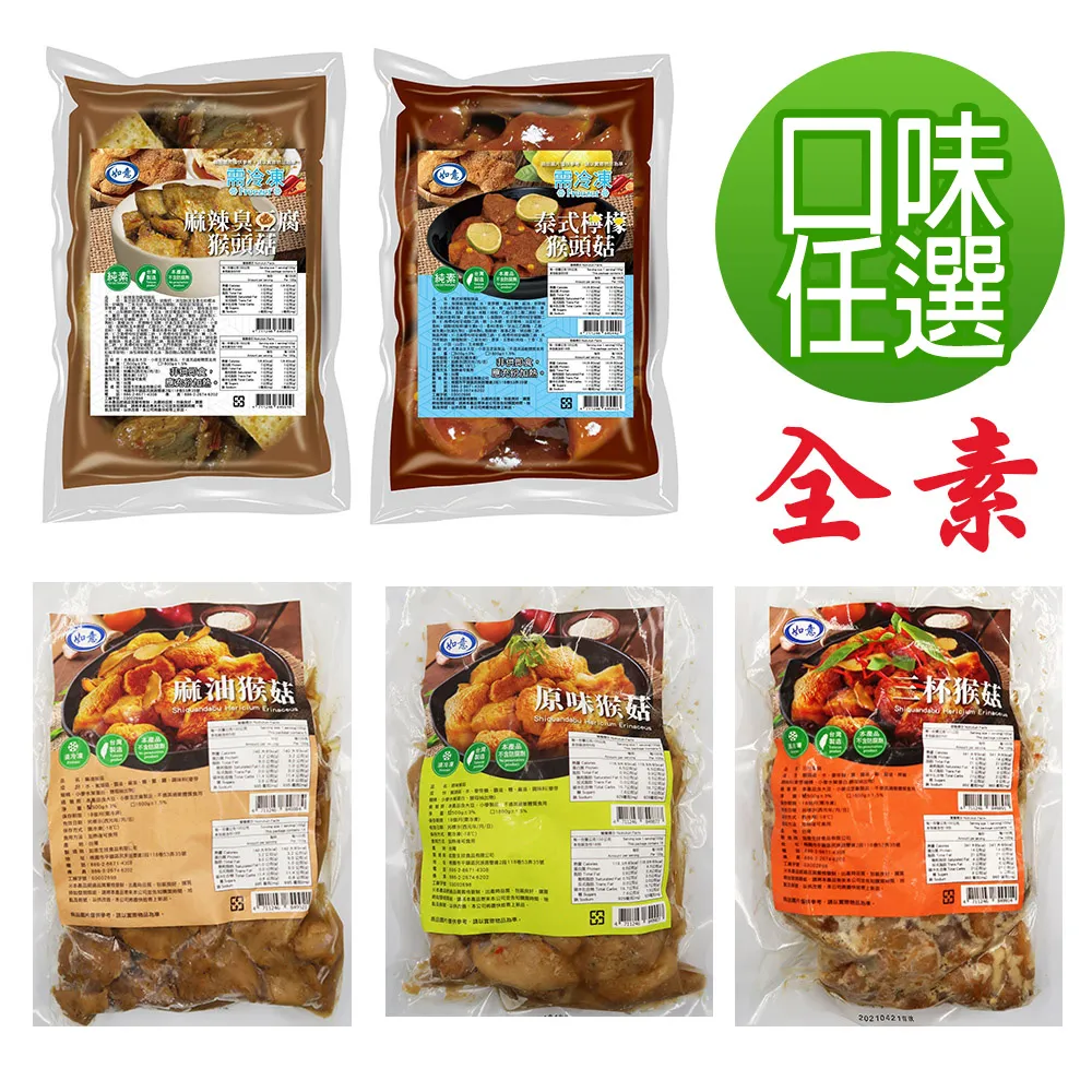 【如意】原味滴雞精60cc/12包/1組(全放養放山雞) 歷史價格詳細信息