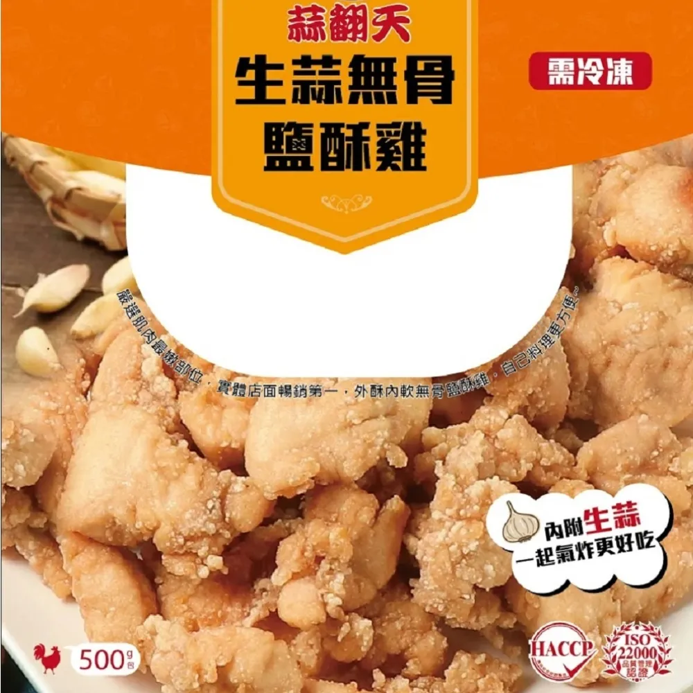 【蒜翻天鹹酥雞】獨家79折★小資組合餐(甜不辣+豆干+百葉豆腐+蘿蔔糕) 歷史價格詳細信息
