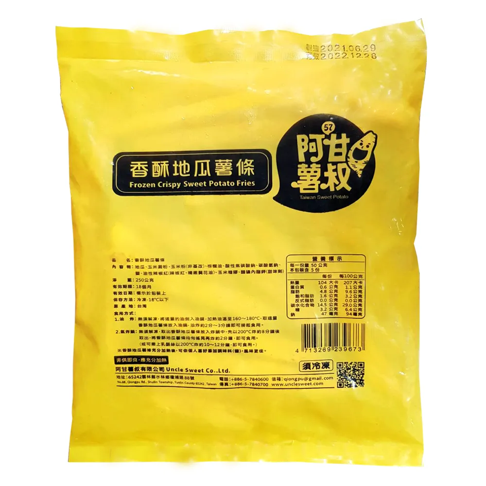 阿甘薯叔-冰夯番薯520g(20包入) 歷史價格詳細信息