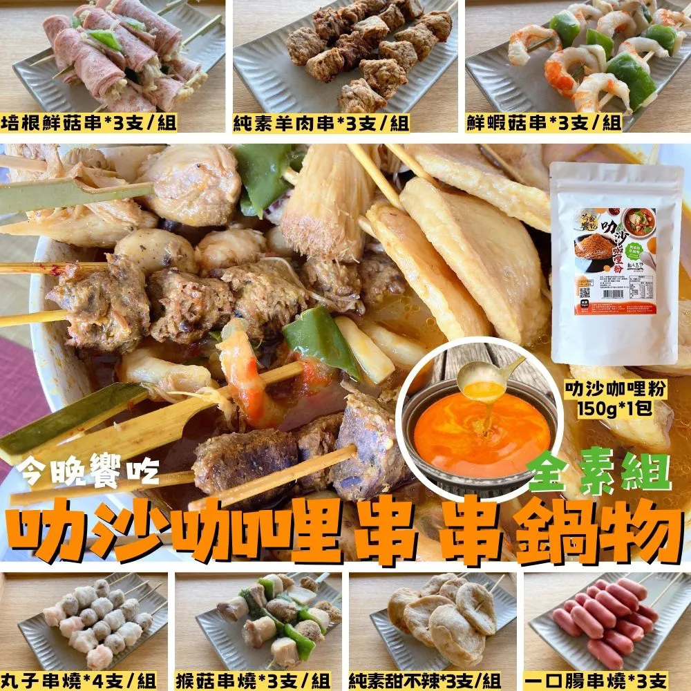 今晚饗吃 龍華富貴圍爐年菜6件組(5菜+1湯/約7-8人份/素食) 歷史價格詳細信息