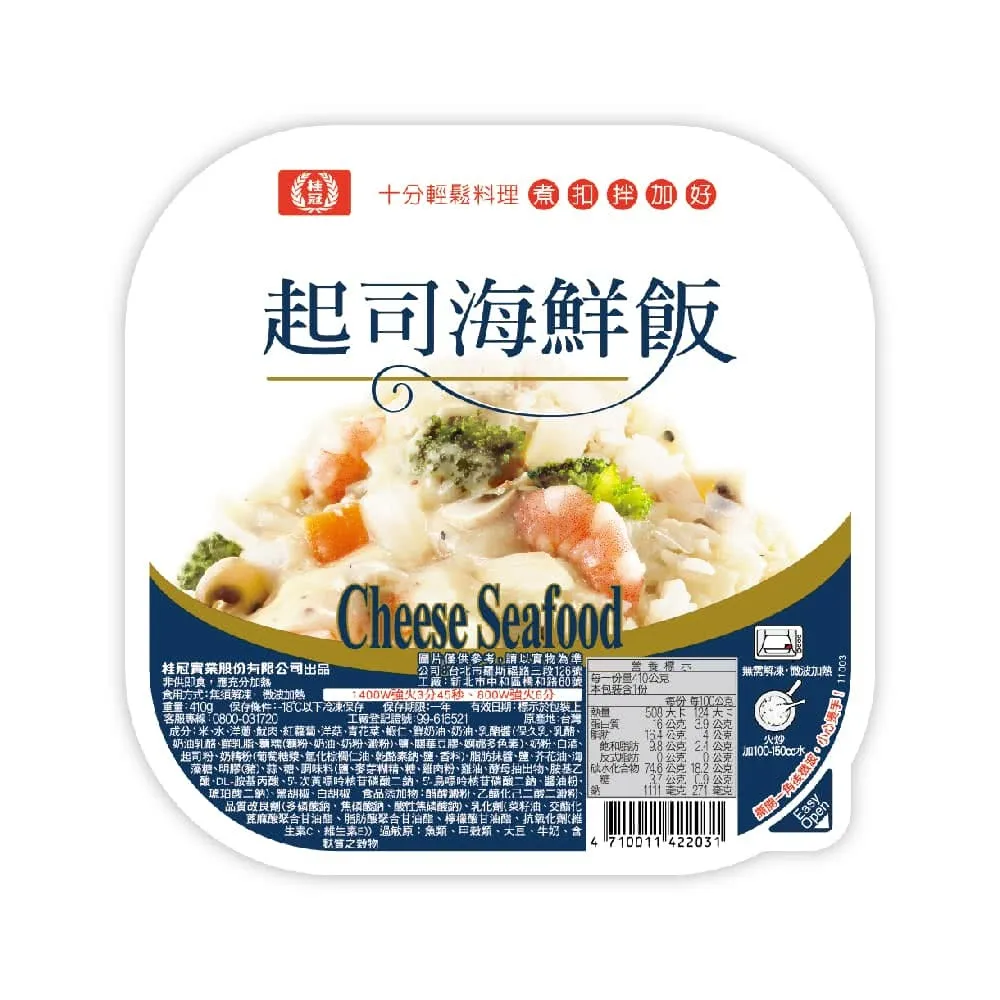 桂冠 炒飯拌飯系列【小麥購物】24H出貨台灣現貨【Z1012】冷凍食品 微波食品 起司海鮮飯 蝦仁炒飯 麻油雞炒飯 泰式 歷史價格詳細信息
