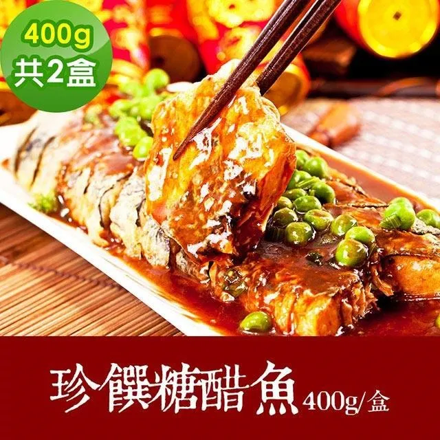 樂活e棧 素食合菜-糖醋魚2盒(400g/盒)-全素 歷史價格詳細信息