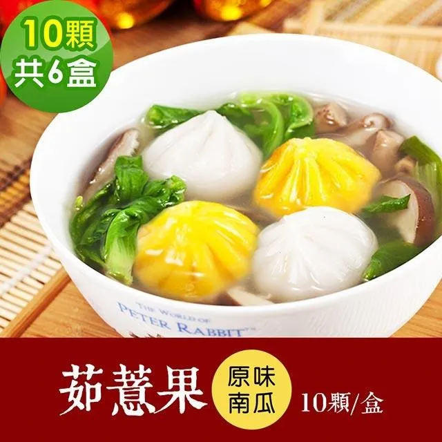 素食年菜 樂活e棧 吉祥如意-茹薏果任選4包(10顆/包)-奶素 歷史價格詳細信息