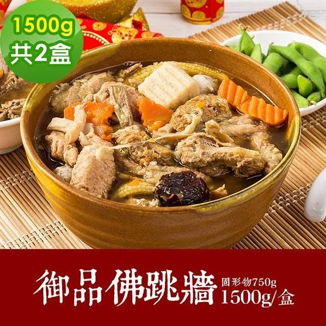 樂活e棧 素食合菜-御膳鮮羹2盒(1000g/盒)-蛋素 歷史價格詳細信息