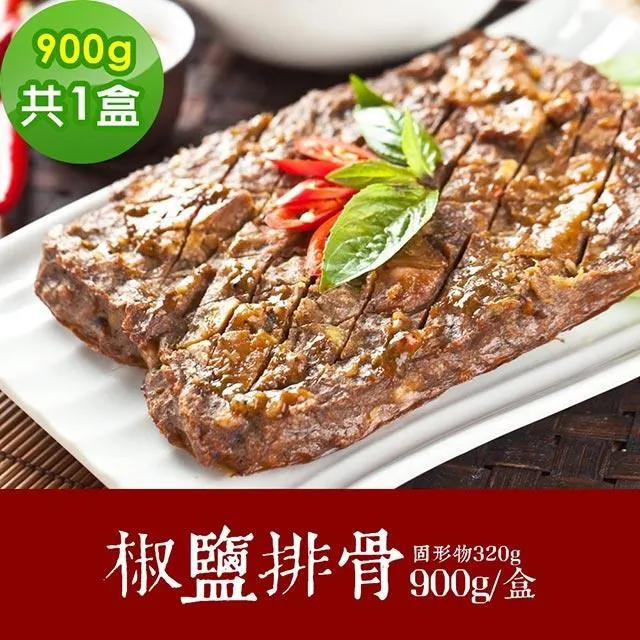 素食年菜 樂活e棧 椒鹽纖酥肉排1包(300g/包)-奶素 歷史價格詳細信息