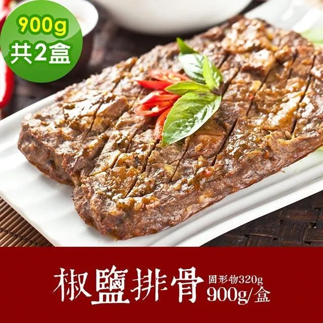素食年菜 樂活e棧 椒鹽纖酥肉排1包(300g/包)-奶素 歷史價格詳細信息