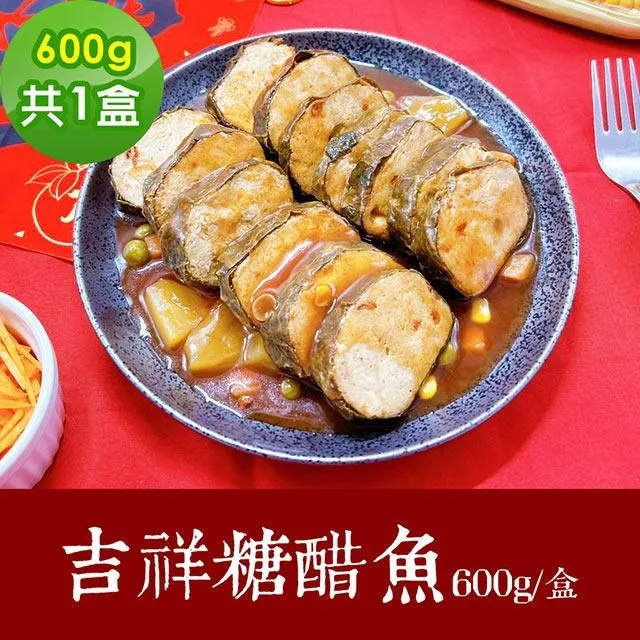 樂活e棧 素食合菜-糖醋魚2盒(400g/盒)-全素 歷史價格詳細信息
