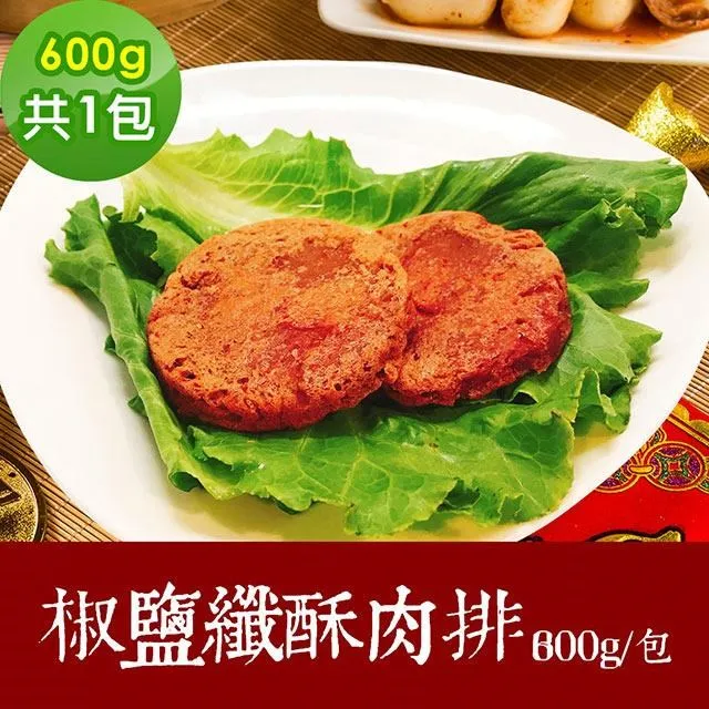樂活e棧 素食年菜 酥脆黃金炸蝦400gx1袋-奶素(合菜 拜拜 中元 清明 蔬食) 歷史價格詳細信息