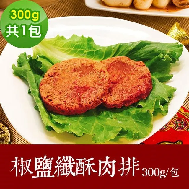 樂活e棧 素食年菜 酥脆黃金炸蝦400gx1袋-奶素(合菜 拜拜 中元 清明 蔬食) 歷史價格詳細信息