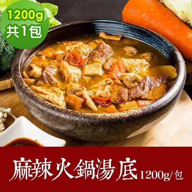 樂活e棧-素食合菜-麻辣火鍋湯底1200g/包，共1包(元宵 清明 端午 中元 中秋 重陽 冬至) 歷史價格詳細信息