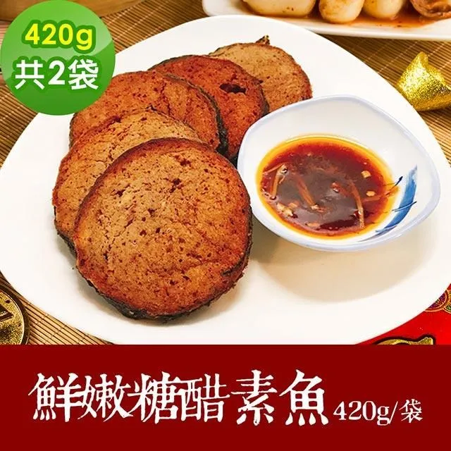 素食年菜-樂活e棧-鮮嫩雪酥排2袋(260g/袋)-全素 歷史價格詳細信息