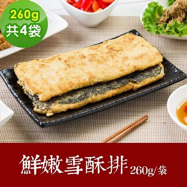 素食年菜-樂活e棧-鮮嫩雪酥排2袋(260g/袋)-全素 歷史價格詳細信息