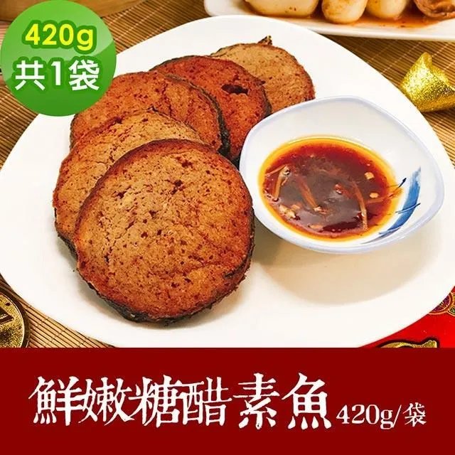 素食年菜-樂活e棧-鮮嫩雪酥排2袋(260g/袋)-全素 歷史價格詳細信息