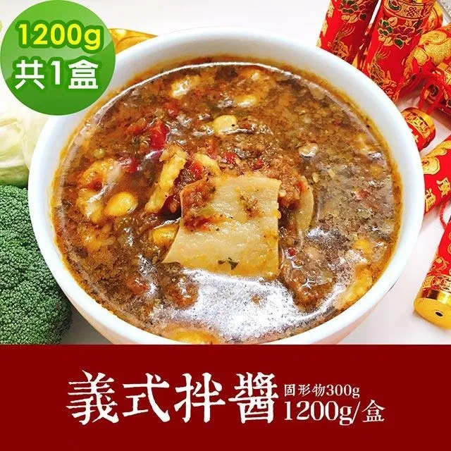 素食年菜-樂活e棧-義式拌醬1盒(1200g/盒)-奶素 價格比較,價格查詢,歷史價格詳細信息