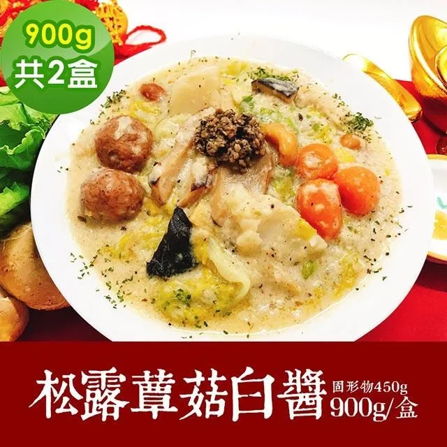 樂活e棧-素食合菜-白木耳露2盒(1000g/盒)-全素 歷史價格詳細信息