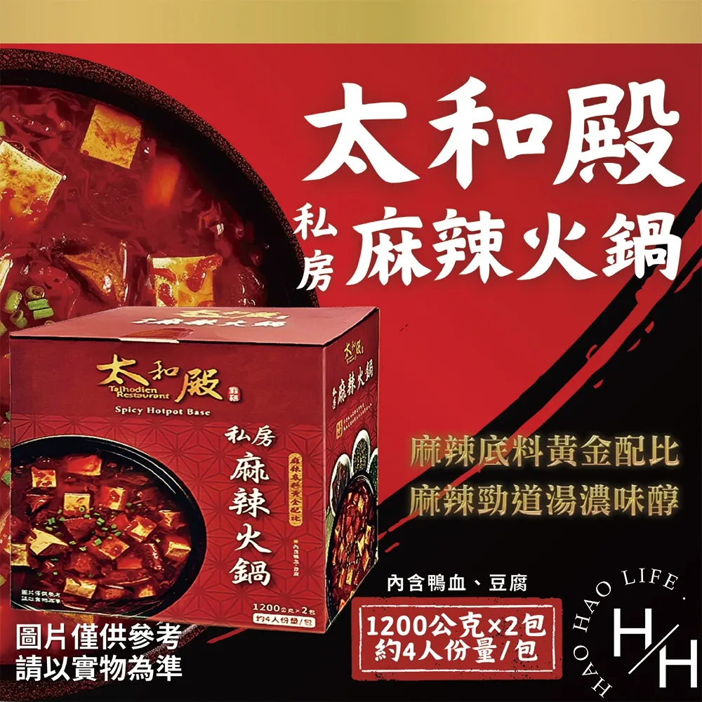1200公克X2包 撈王藤椒酸菜鍋湯底 歷史價格詳細信息