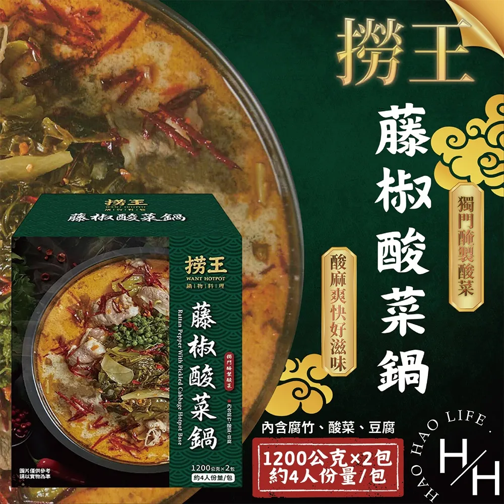 【撈王】藤椒貢丸-300g 歷史價格詳細信息