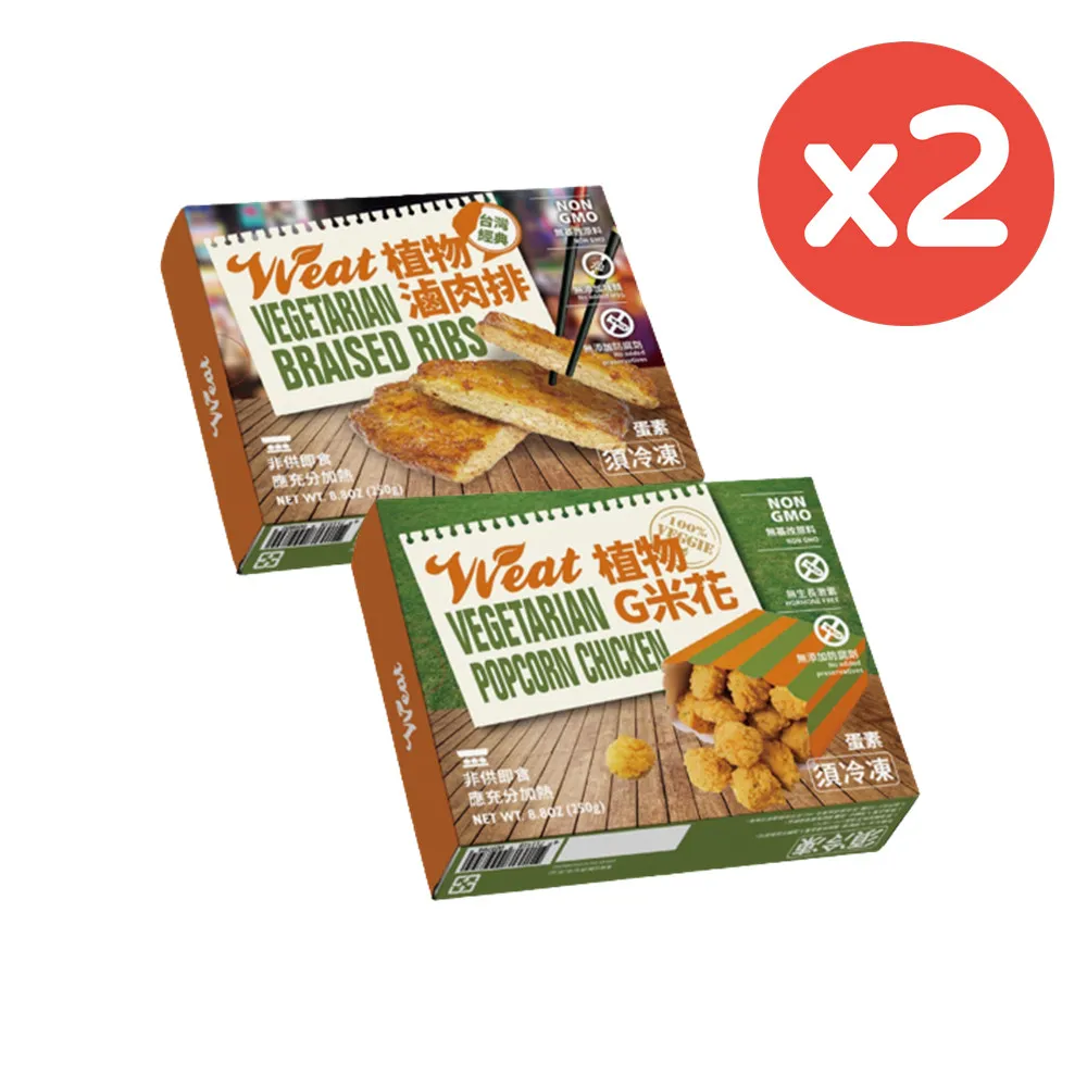 【Hoya 弘陽食品】植物炸G塊250g&肉丸250g&漢堡排300g x任選4盒 歷史價格詳細信息