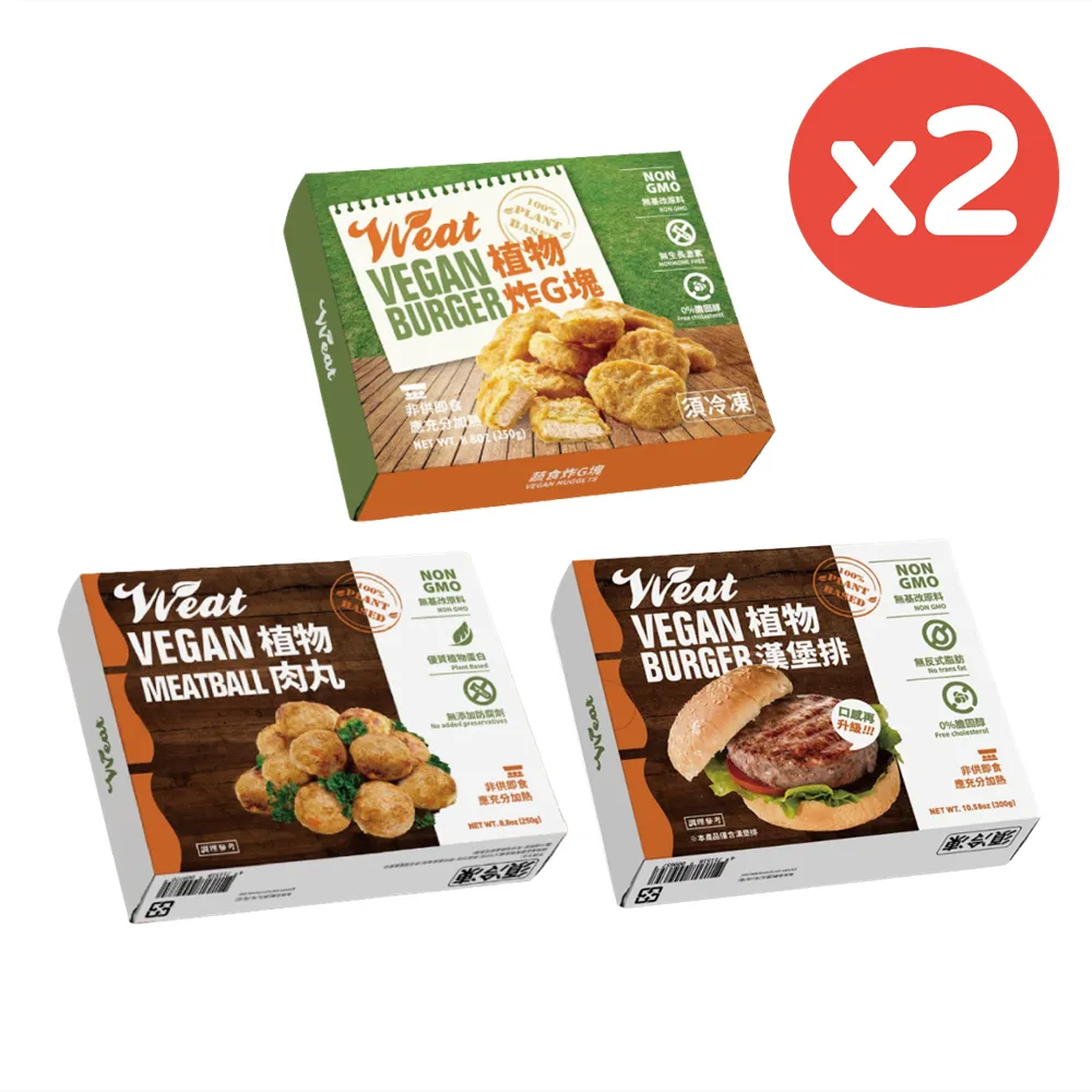 【Hoya 弘陽食品】植物炸G塊250g&肉丸250g&漢堡排300g x任選4盒 歷史價格詳細信息