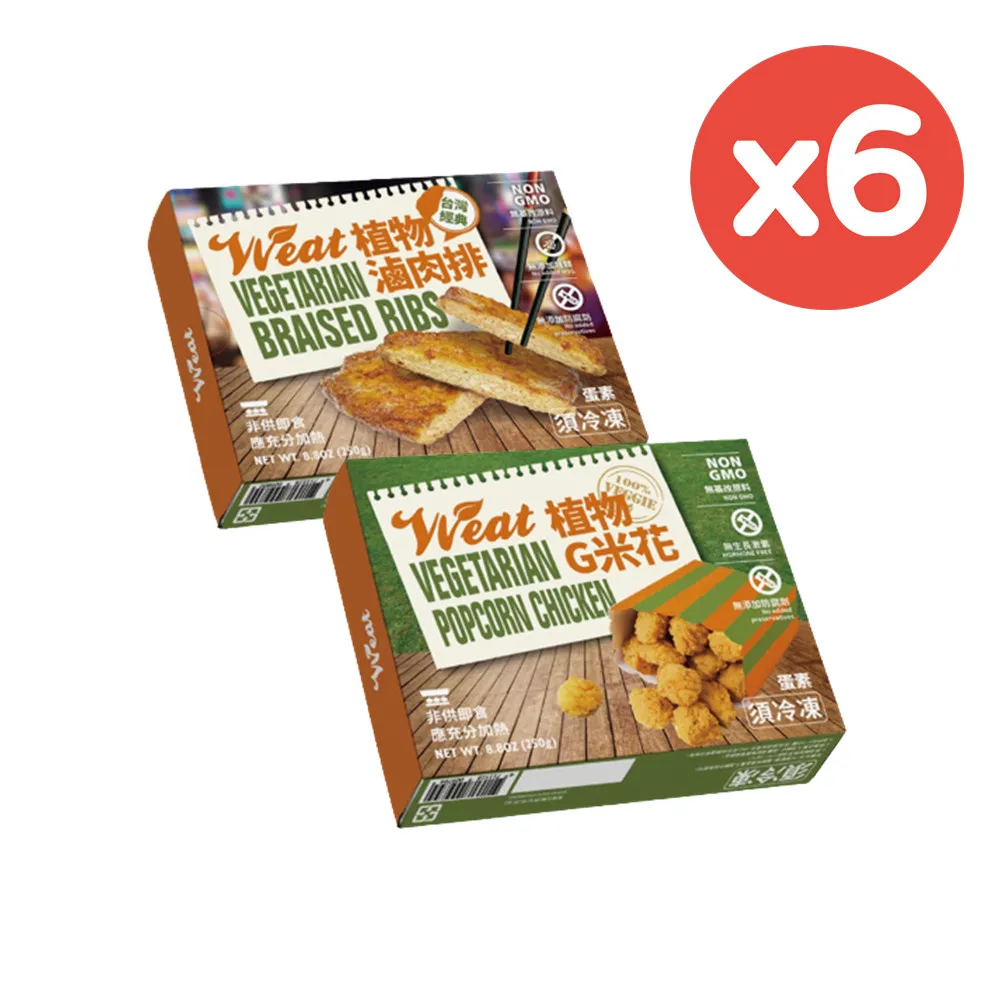 【Hoya 弘陽食品】植物炸G塊250g&肉丸250g&漢堡排300g x任選4盒 歷史價格詳細信息