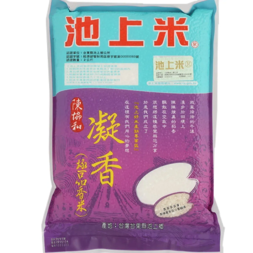 【陳協和池上米】耘禾米(2公斤X5包) 歷史價格詳細信息