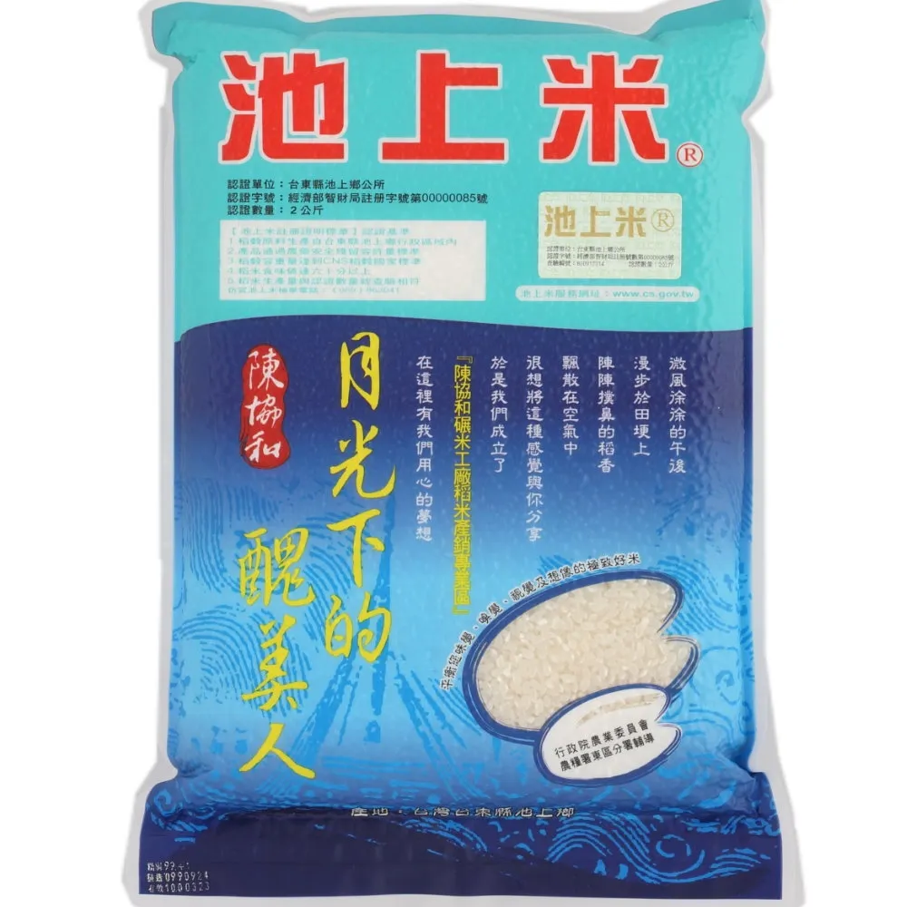 月光暝 陳明章月琴彈唱現場作品 2019 陳明章音樂有限公司 全新未拆封 歷史價格詳細信息