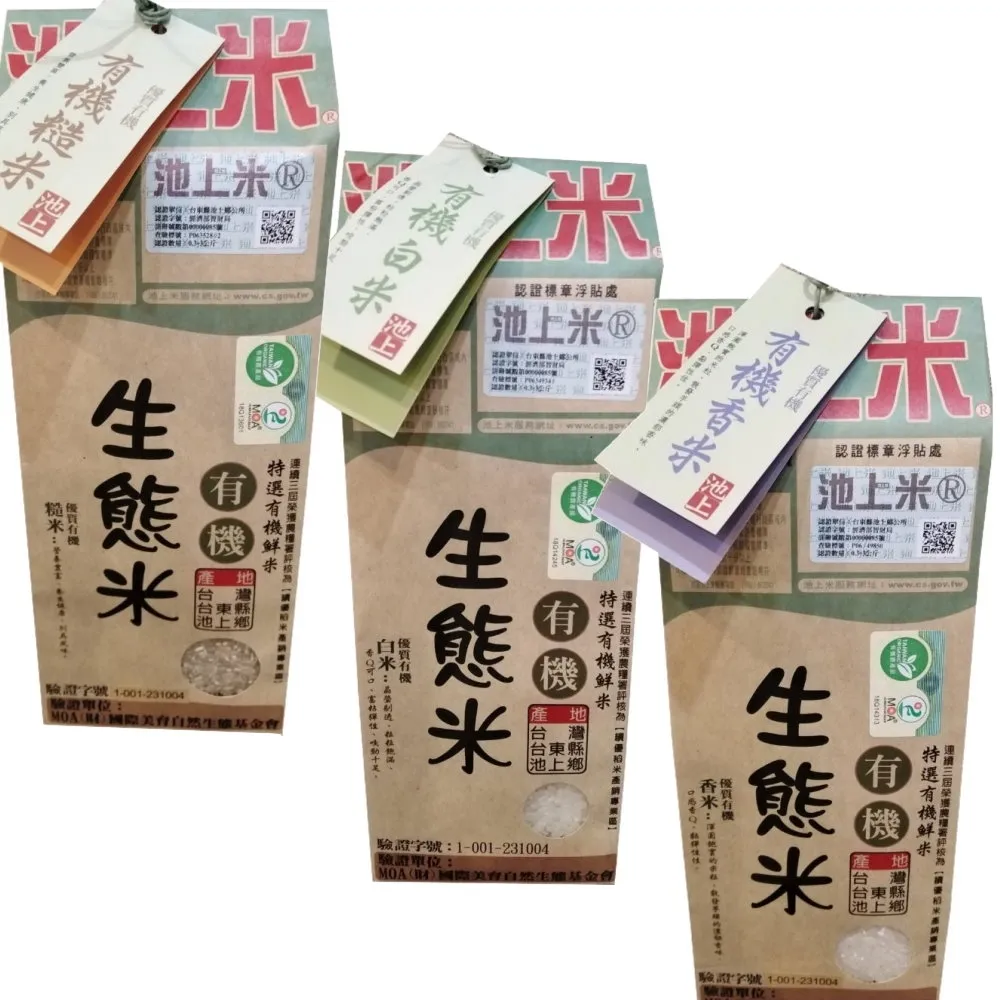 【陳協和池上米】白米(1.5公斤x3包) 歷史價格詳細信息