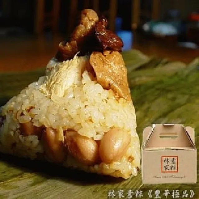 【林家素粽】豐華極品素粽(10顆) 歷史價格詳細信息