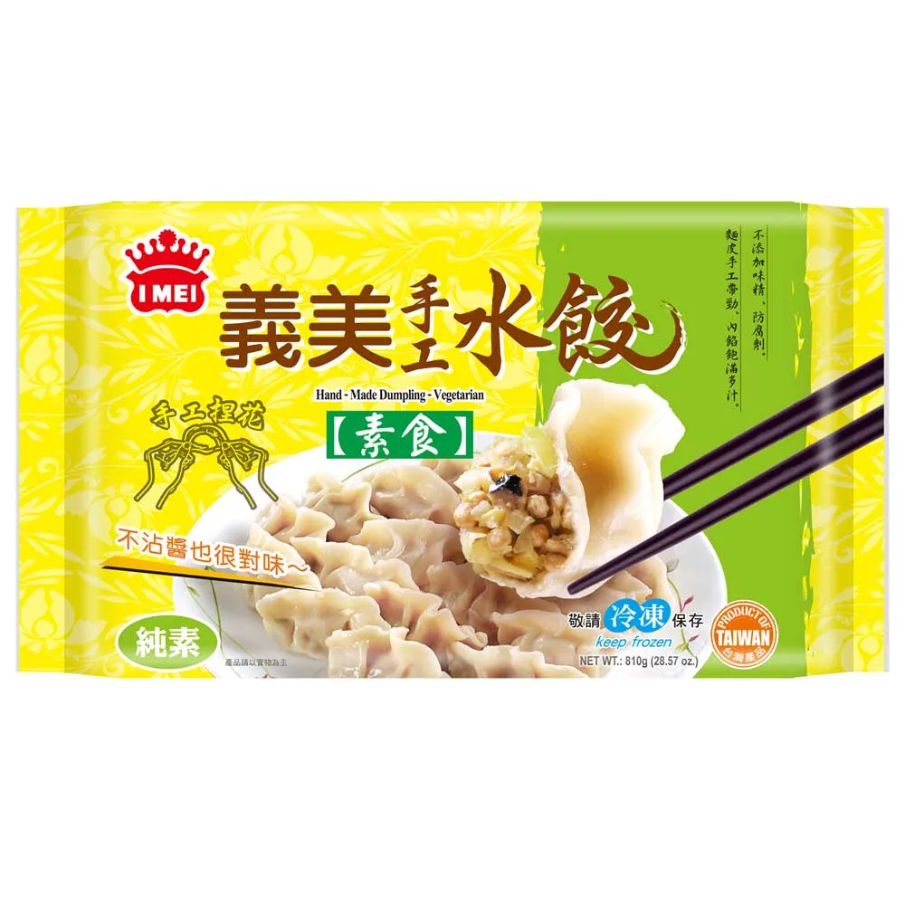 【義美】手工豬肉高麗菜水餃量販包1440g/包x3包 歷史價格詳細信息