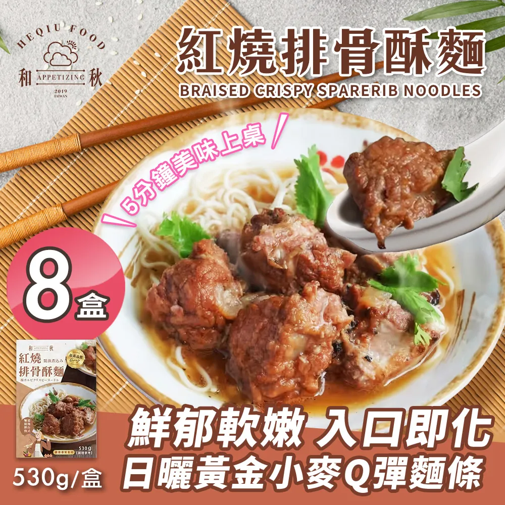 【和秋】紅燒牛肉爐-2罐(900g/罐 固體物300g/罐) 歷史價格詳細信息