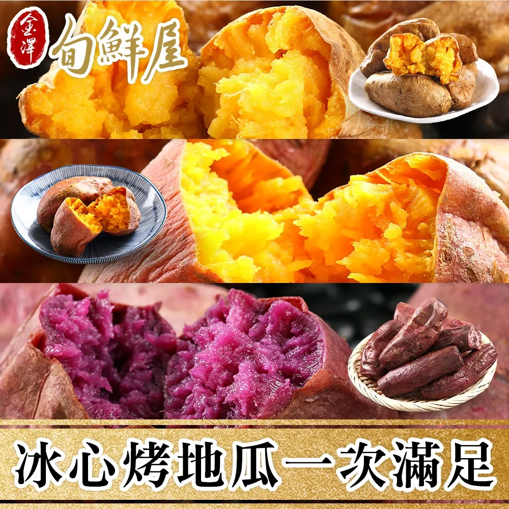 【地瓜片系列】新鮮地瓜片 蜜糖地瓜片 歷史價格詳細信息