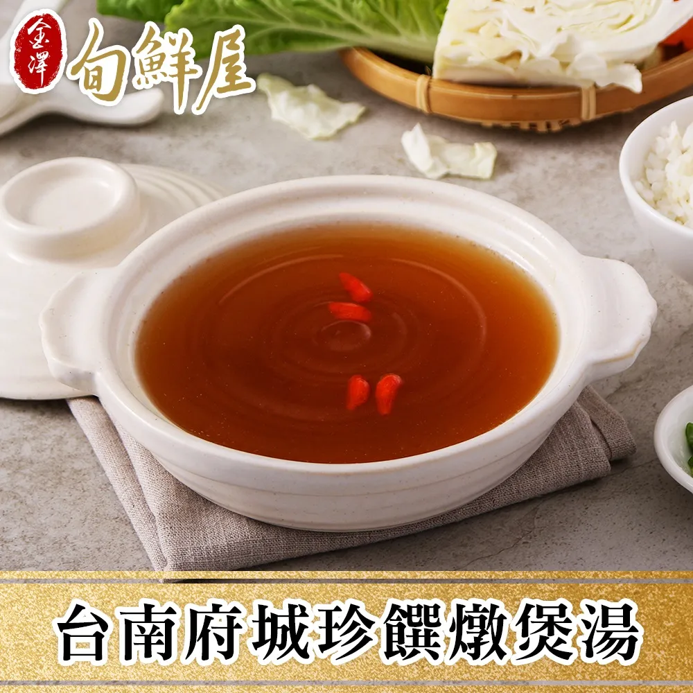 【金澤旬鮮屋】台南老饕Q彈虱目魚皮5包 歷史價格詳細信息