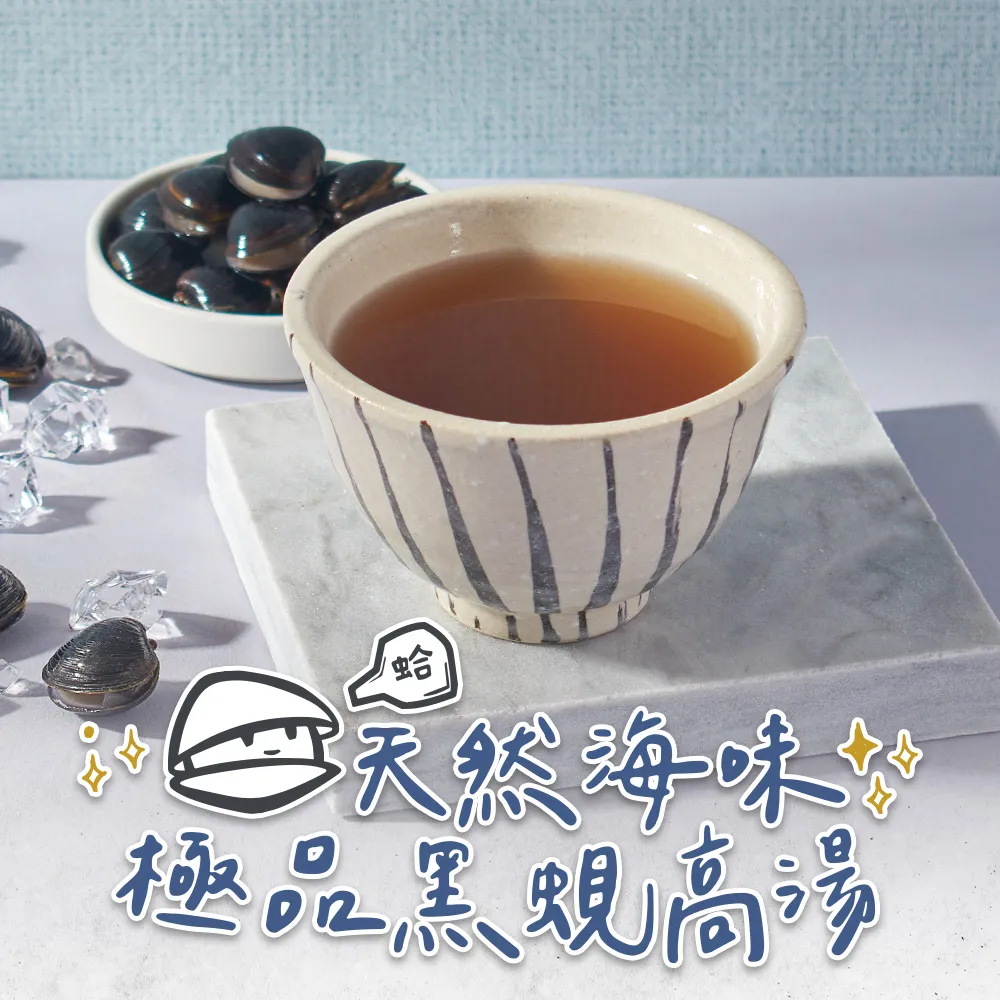 【打寶蛤】外銷日本極品大和黑蜆精10包(20ml/包_散裝) 歷史價格詳細信息