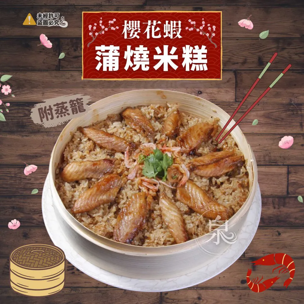 櫻花蝦米糕(1000g±5%/盒) 歷史價格詳細信息