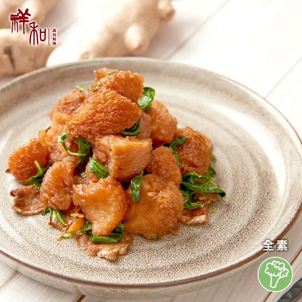 【祥和蔬食】祥和西魯素肉_奶蛋素(550g) 歷史價格詳細信息