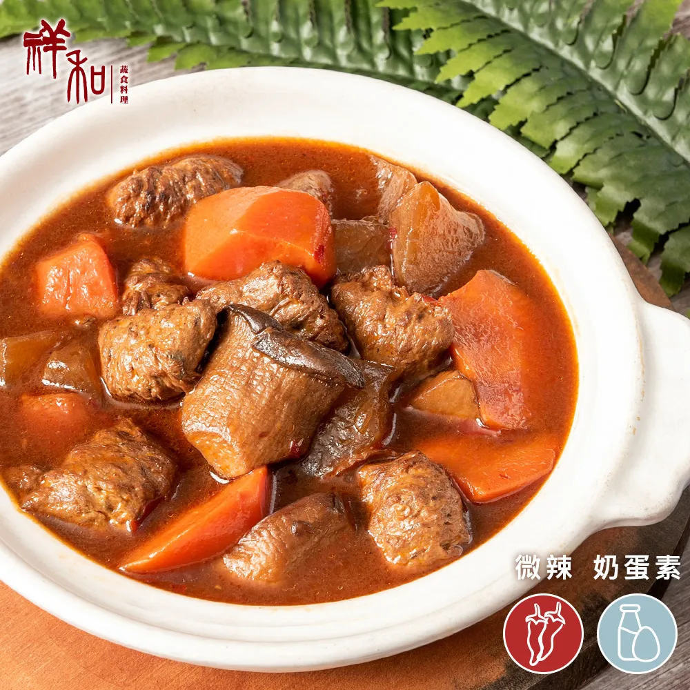 【祥和蔬食】祥和西魯素肉_奶蛋素(550g) 歷史價格詳細信息
