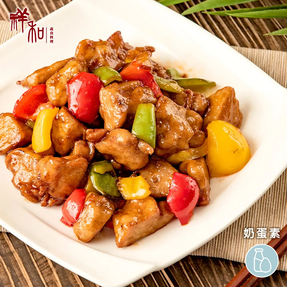 【祥和蔬食】祥和西魯素肉_奶蛋素(550g) 歷史價格詳細信息