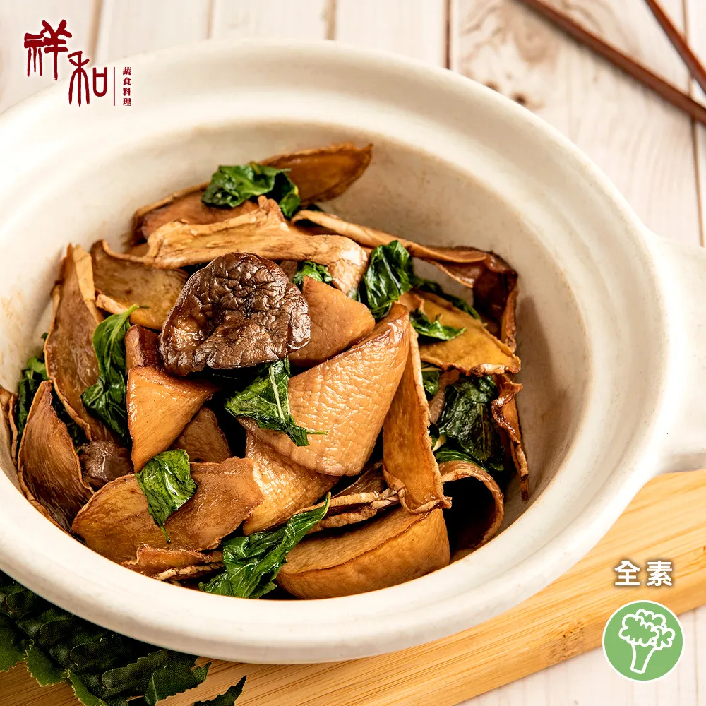 【祥和蔬食】祥和西魯素肉_奶蛋素(550g) 歷史價格詳細信息