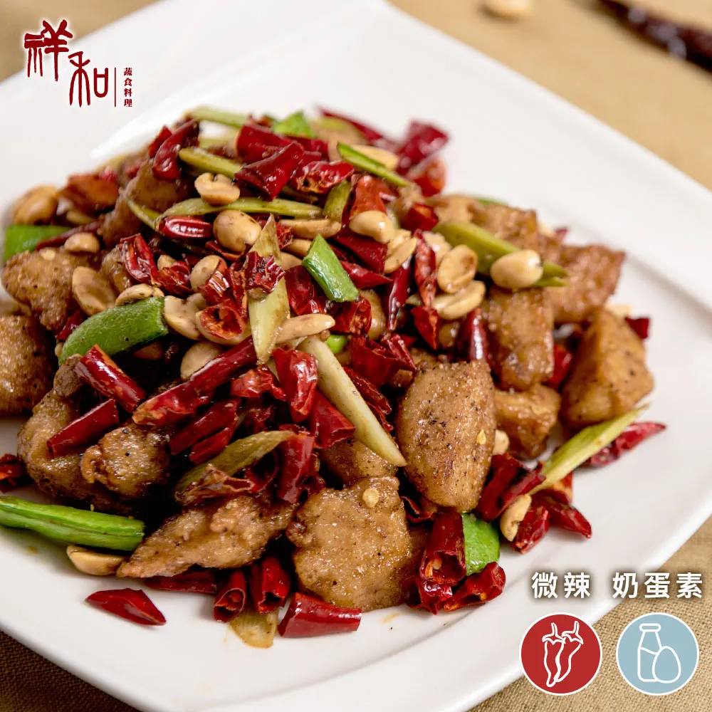 【祥和蔬食】祥和西魯素肉_奶蛋素(550g) 歷史價格詳細信息