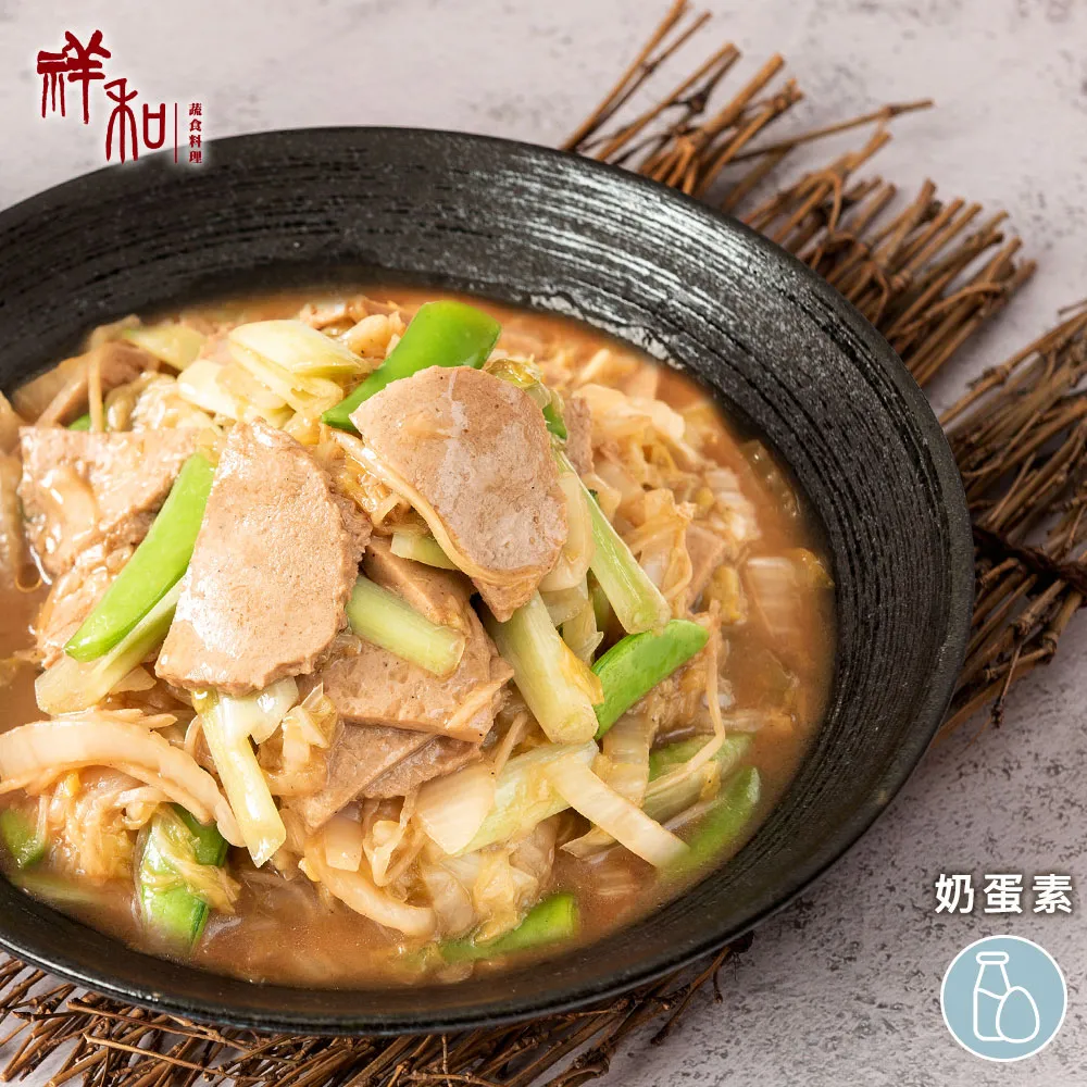 【祥和蔬食】祥和西魯素肉_奶蛋素(550g) 歷史價格詳細信息