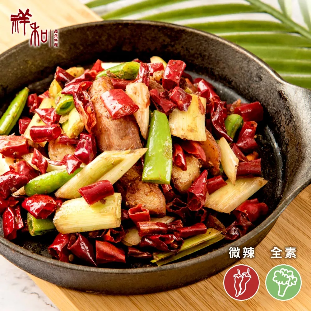 【祥和蔬食】祥和西魯素肉_奶蛋素(550g) 歷史價格詳細信息