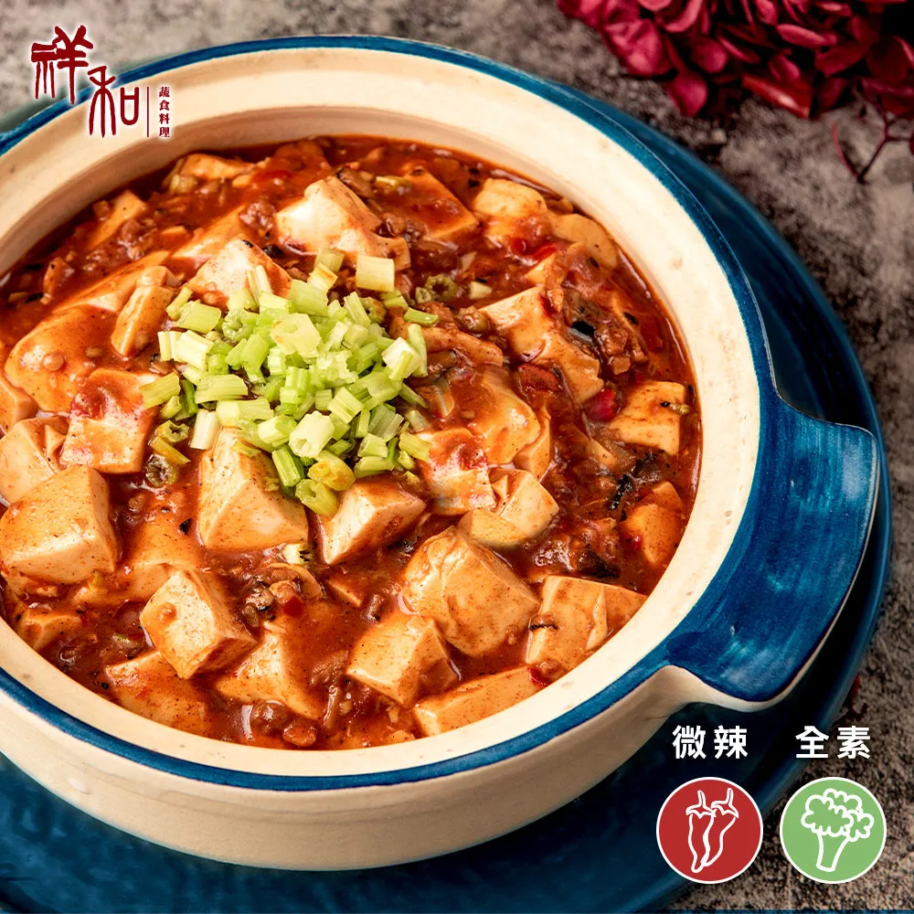 素麻婆豆腐 160G【全素】【箱購賣場】【新東陽官方旗艦店】 罐頭 麻婆豆腐 防疫 新東陽罐頭 素食 新東陽肉醬 歷史價格詳細信息