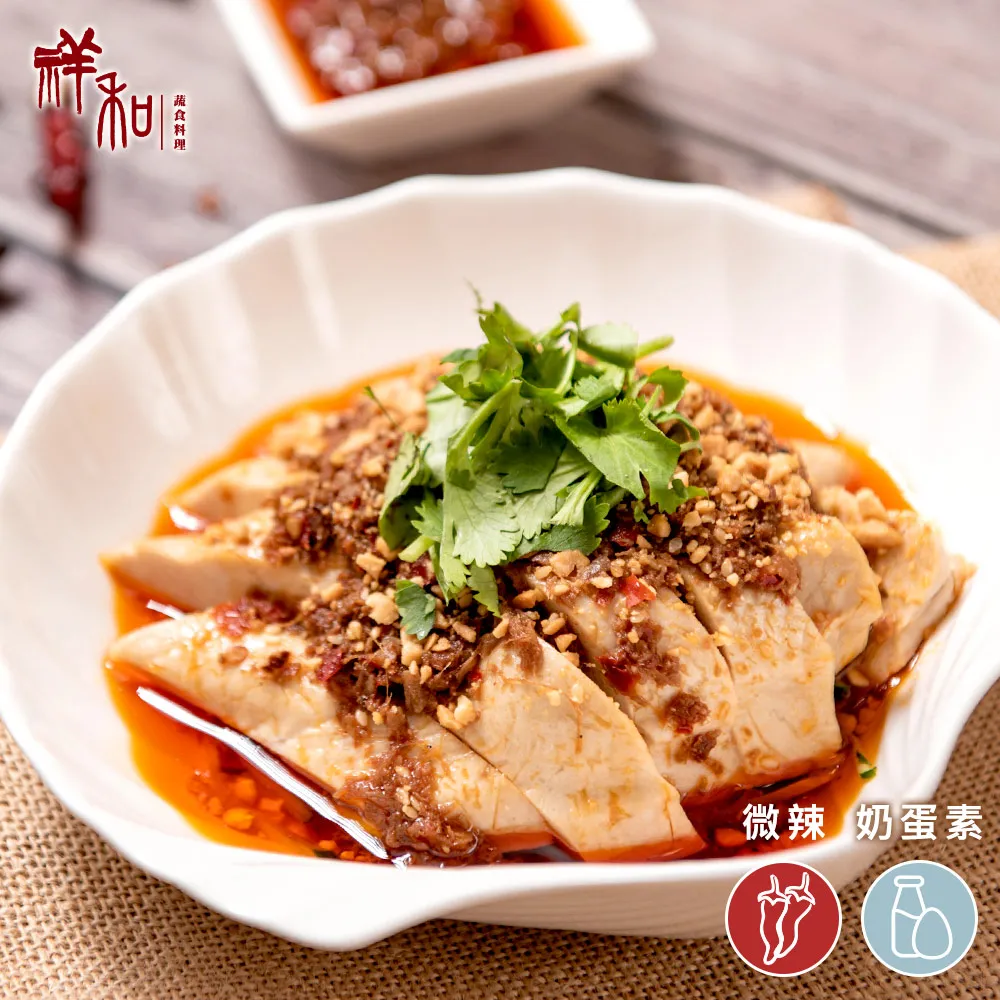 【祥和蔬食】祥和素油雞_奶蛋素(270g) 歷史價格詳細信息