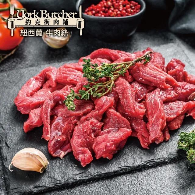 【約克街肉舖】紐西蘭法式8骨小羔羊排2包(約8-10支/400g±10%/包) 歷史價格詳細信息